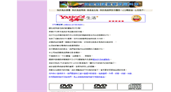 Desktop Screenshot of dvd.trj.com.tw