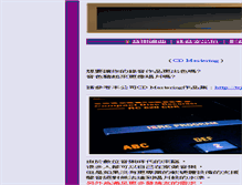 Tablet Screenshot of mastering.trj.com.tw